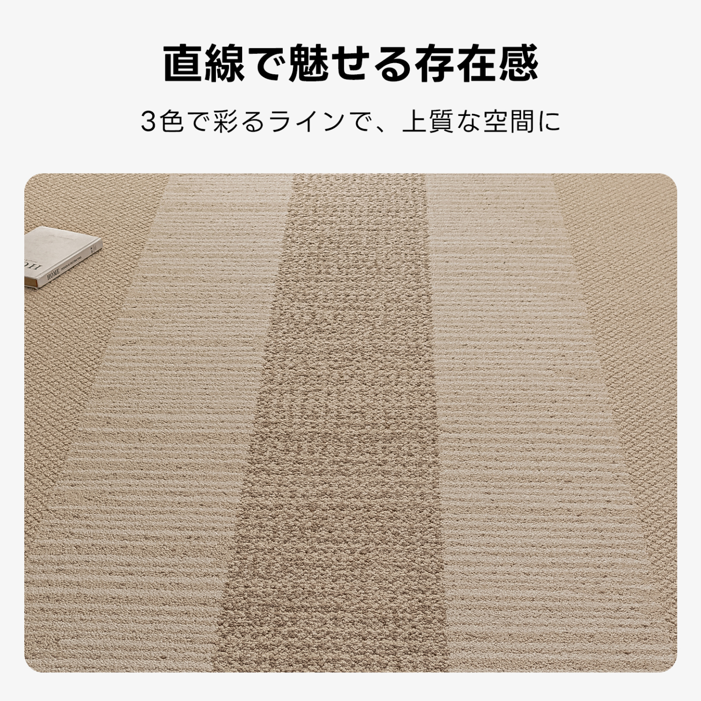 ナチュラルサンドグラデーションラグ
