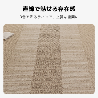 ナチュラルサンドグラデーションラグ