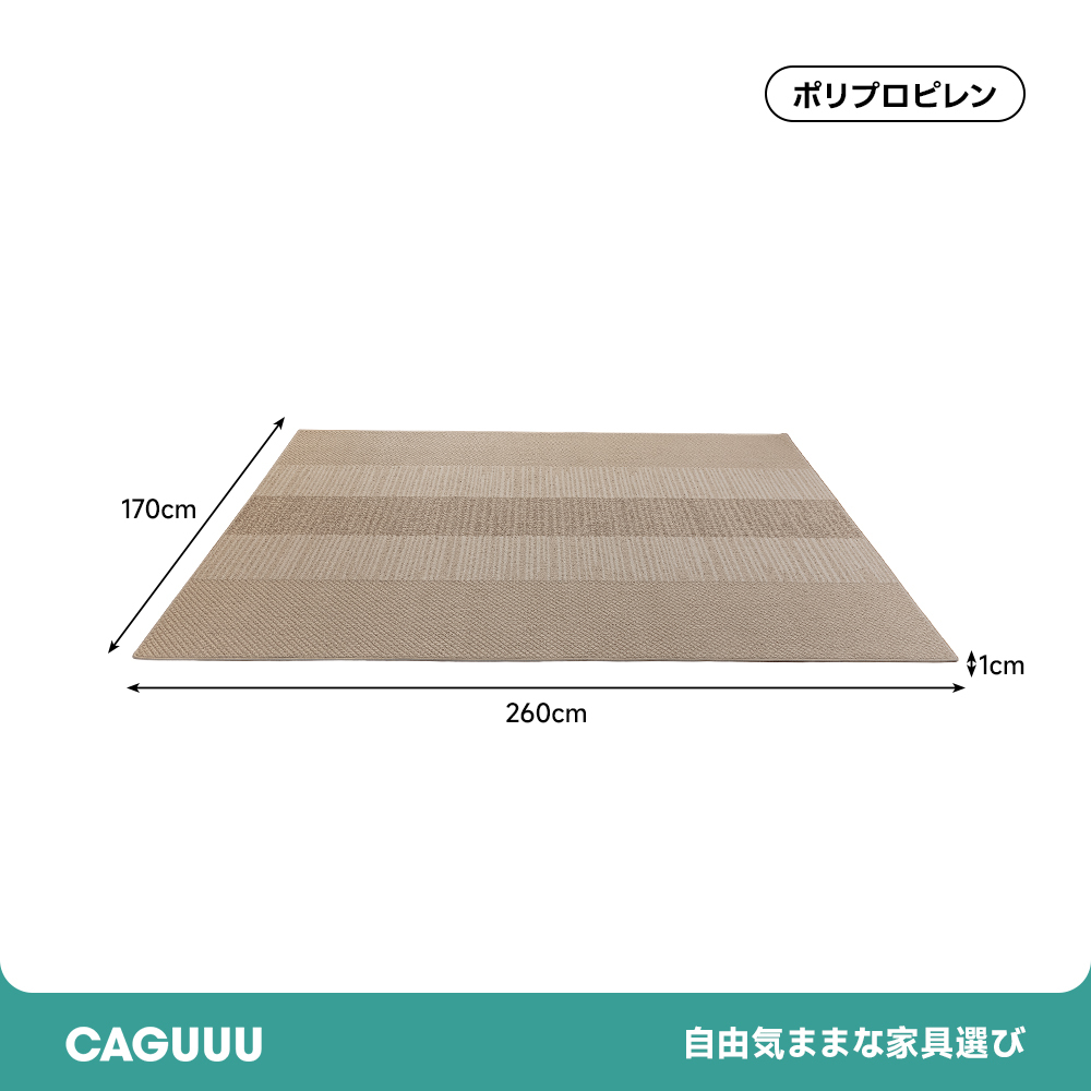 ナチュラルサンドグラデーションラグ