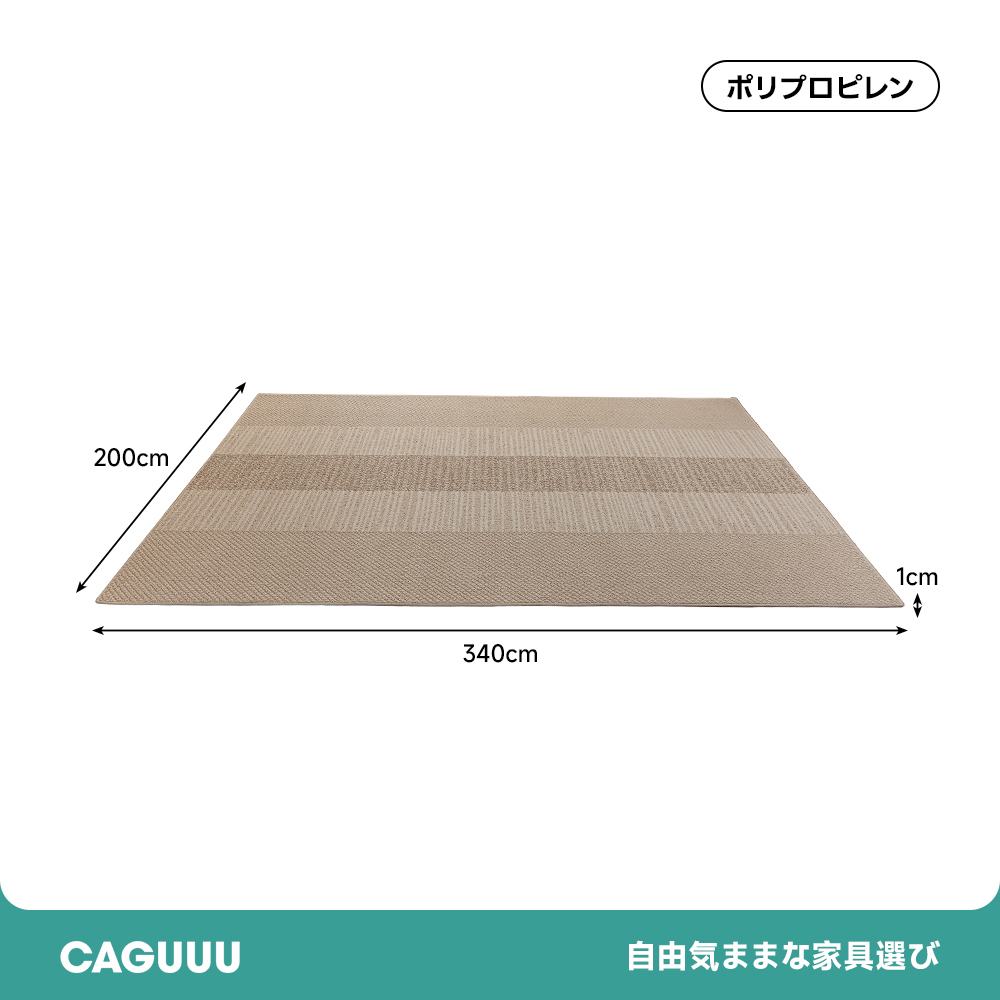 ナチュラルサンドグラデーションラグ