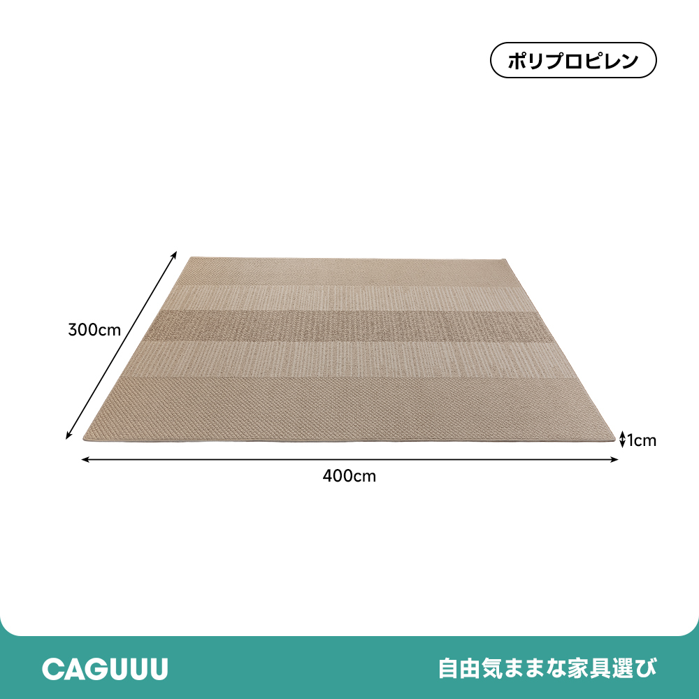 ナチュラルサンドグラデーションラグ