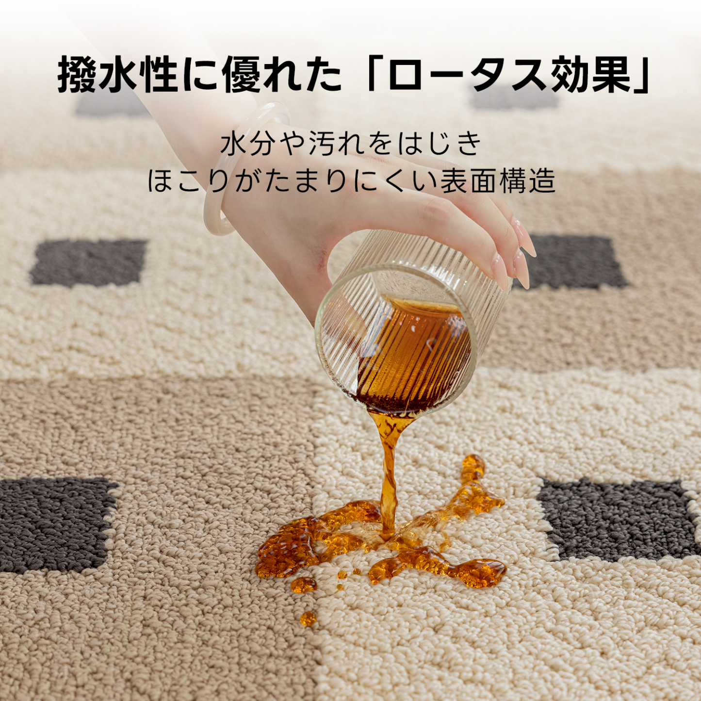 ナチュラルスクエアハーモニーラグ