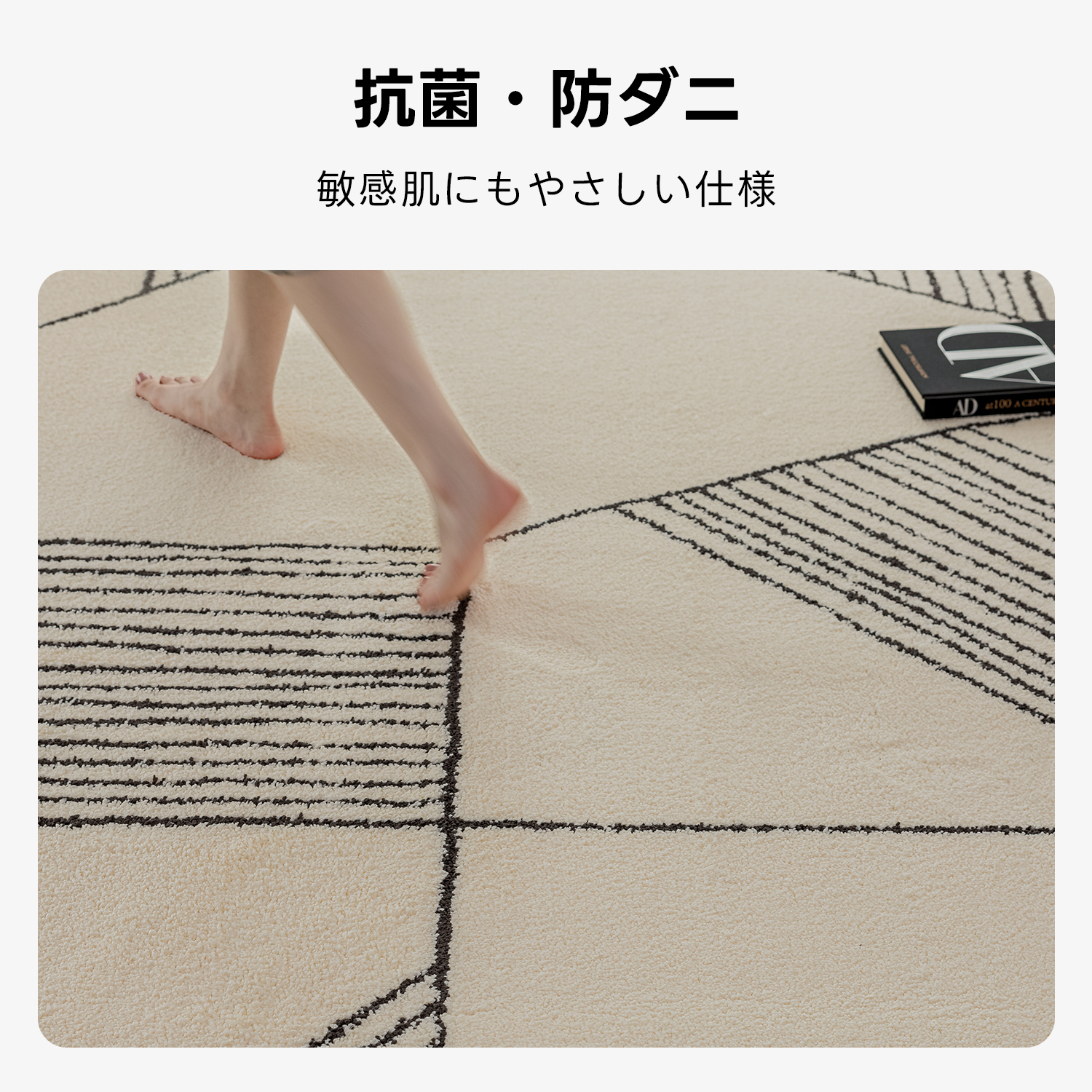アーバンジオメトリックラインラグ