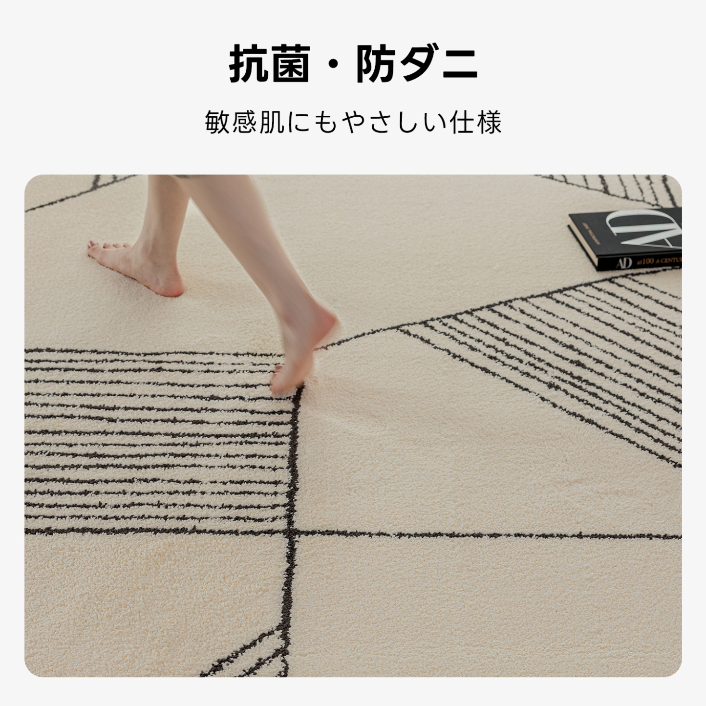 アーバンジオメトリックラインラグ