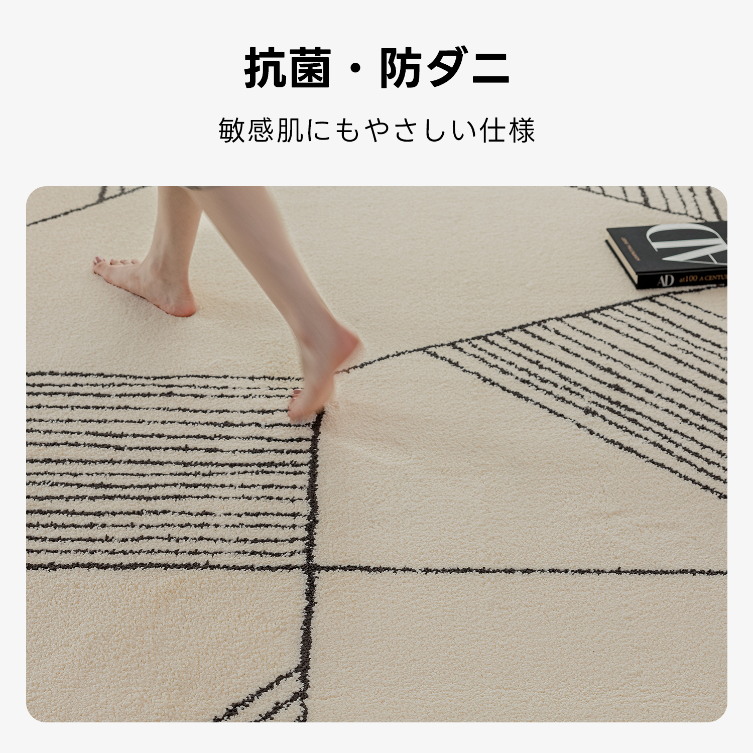 アーバンジオメトリックラインラグ