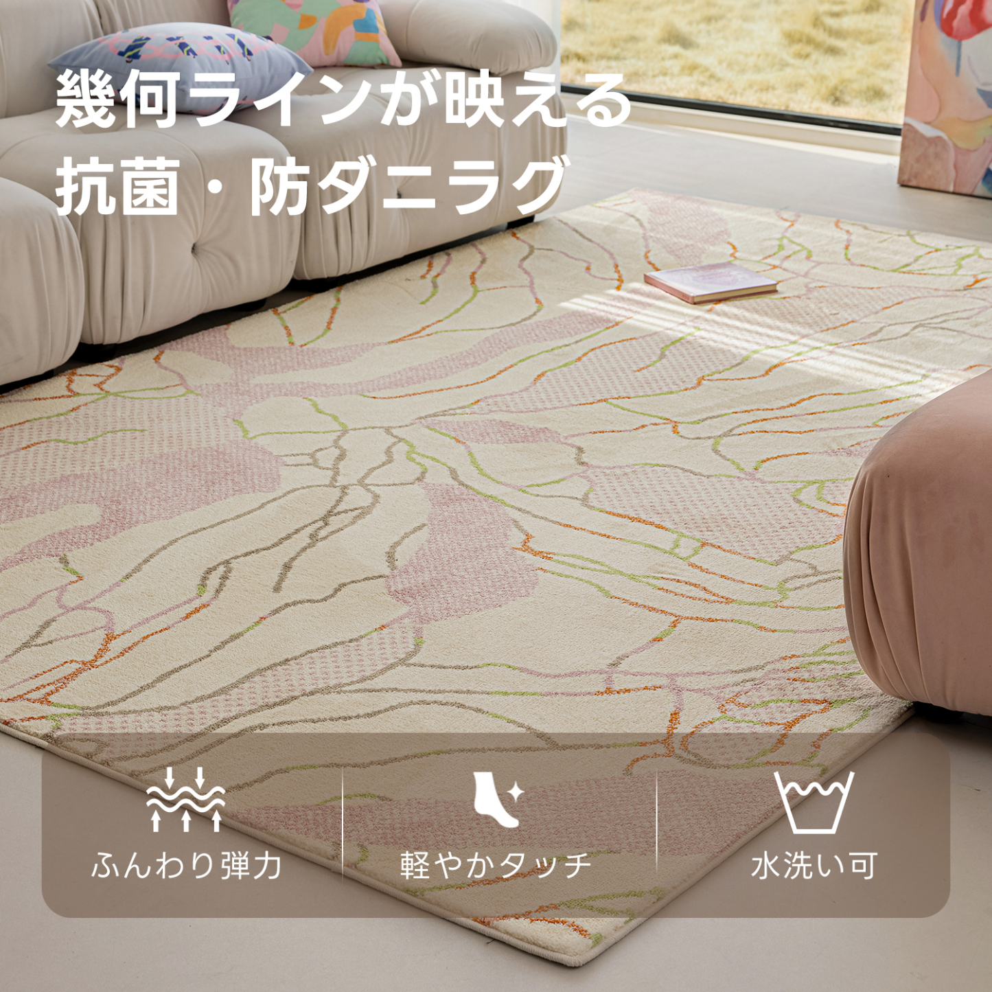 スプリングブリーズラインラグ