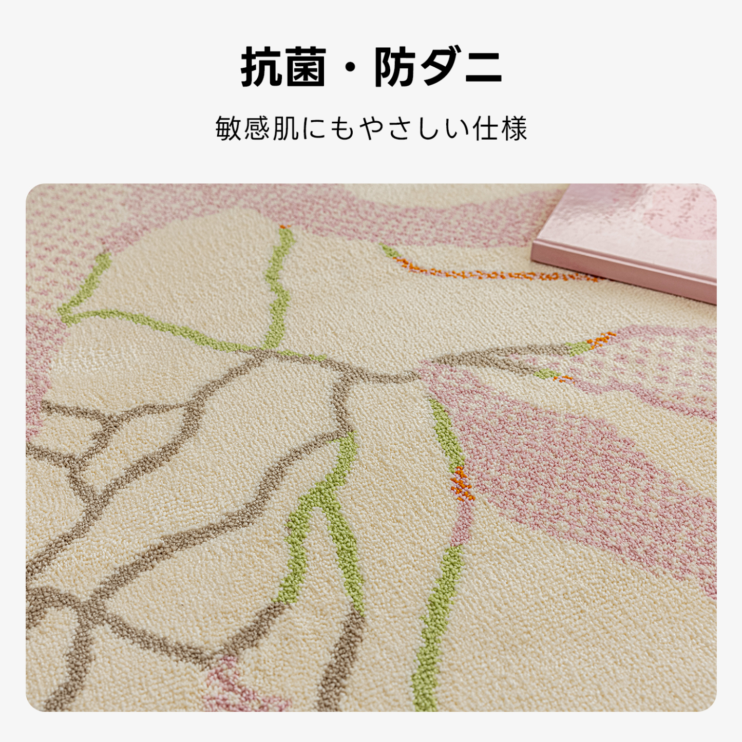 スプリングブリーズラインラグ