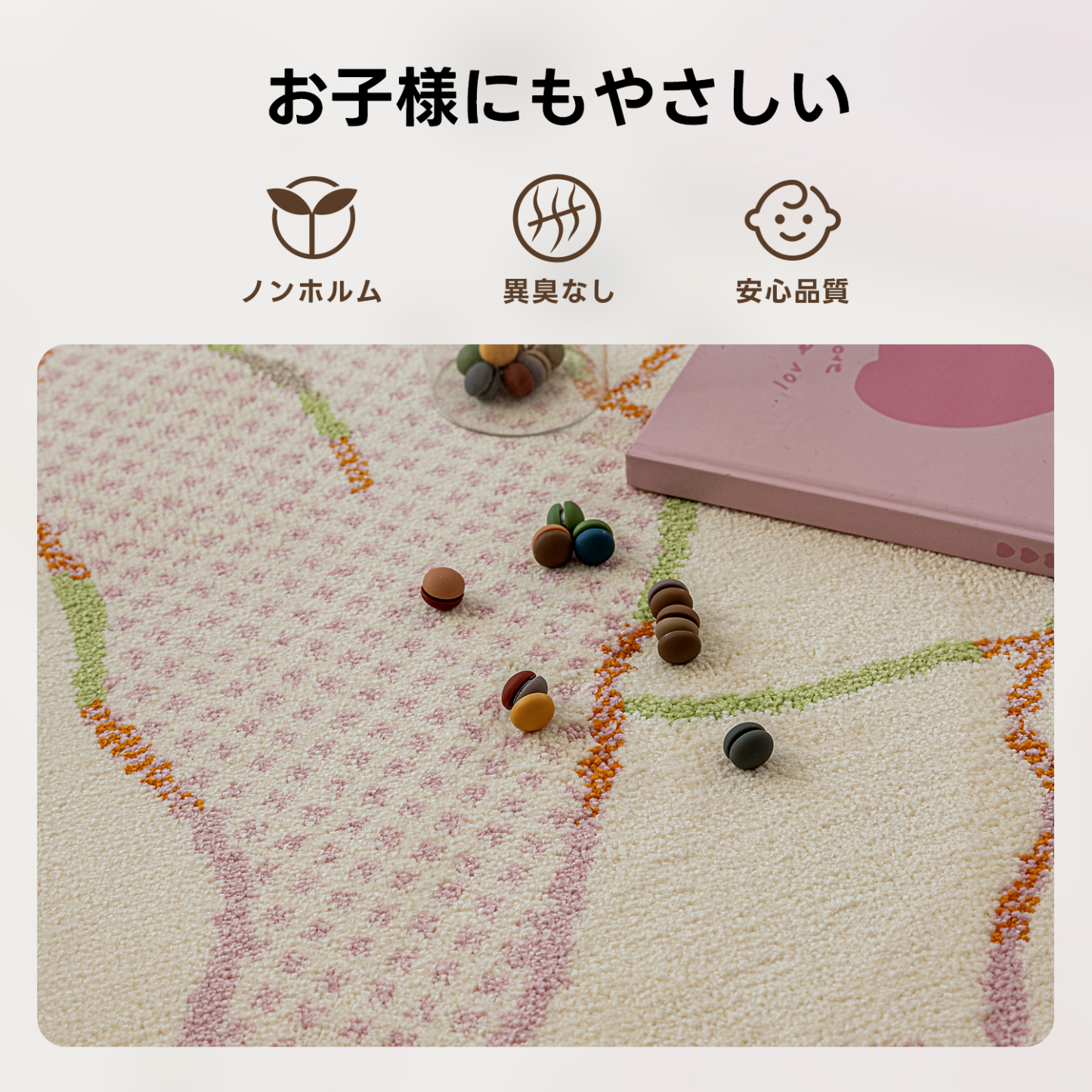 スプリングブリーズラインラグ
