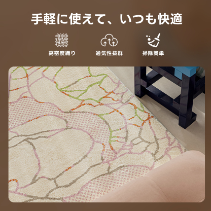 スプリングブリーズラインラグ