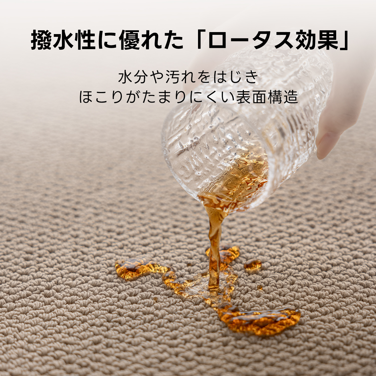 ナチュラルサンドラグ