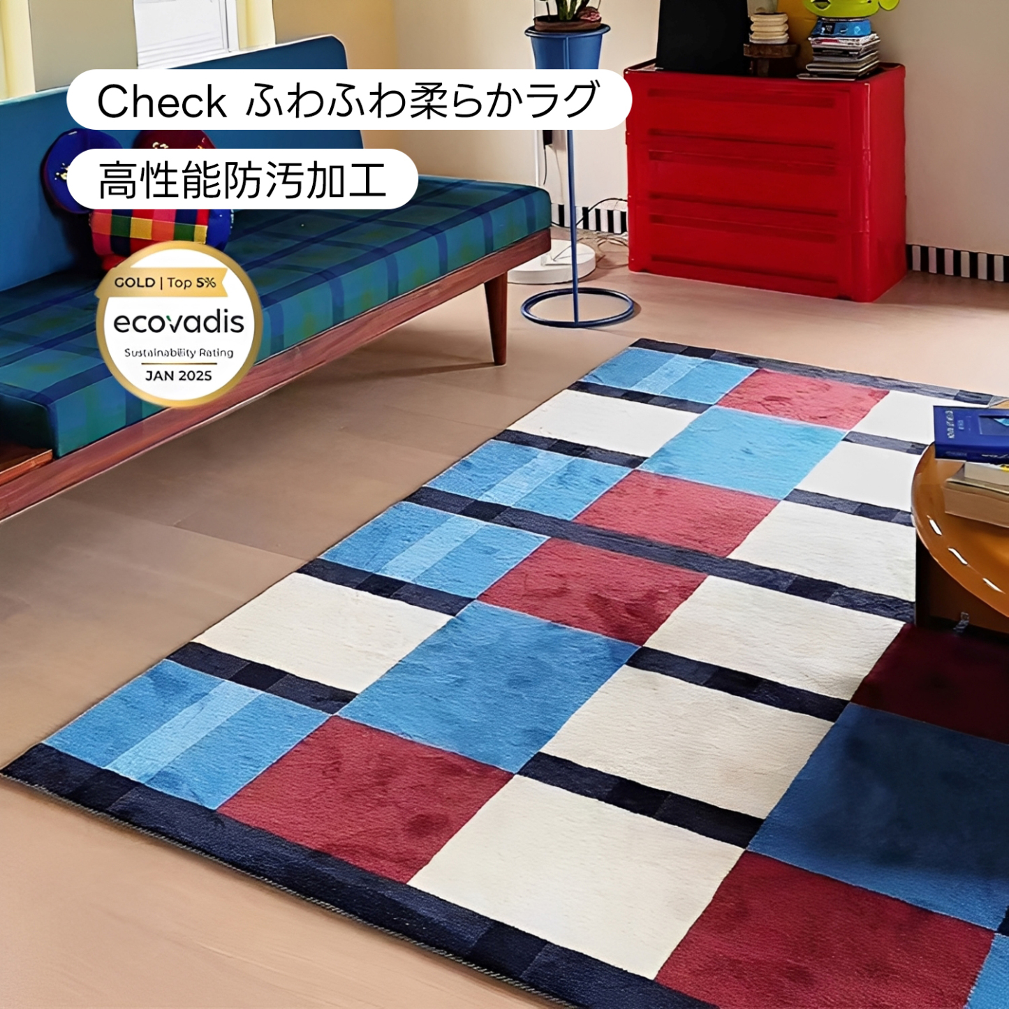 Check ふわふわ柔らかラグ