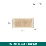 【在庫処分セール】ナチュラルリネンラグ - Thumbnail 7