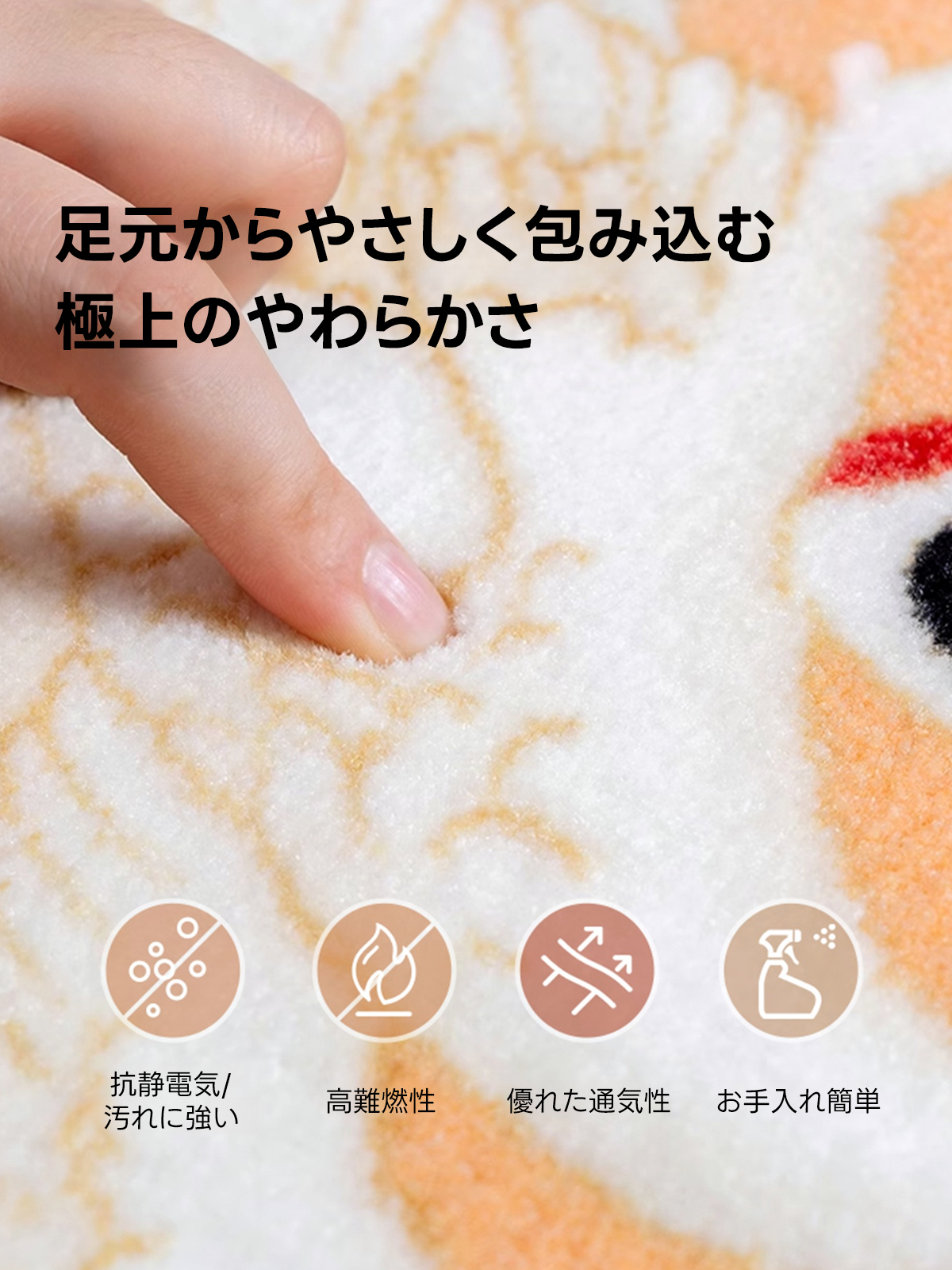 Crane ふわふわ柔らかラグ