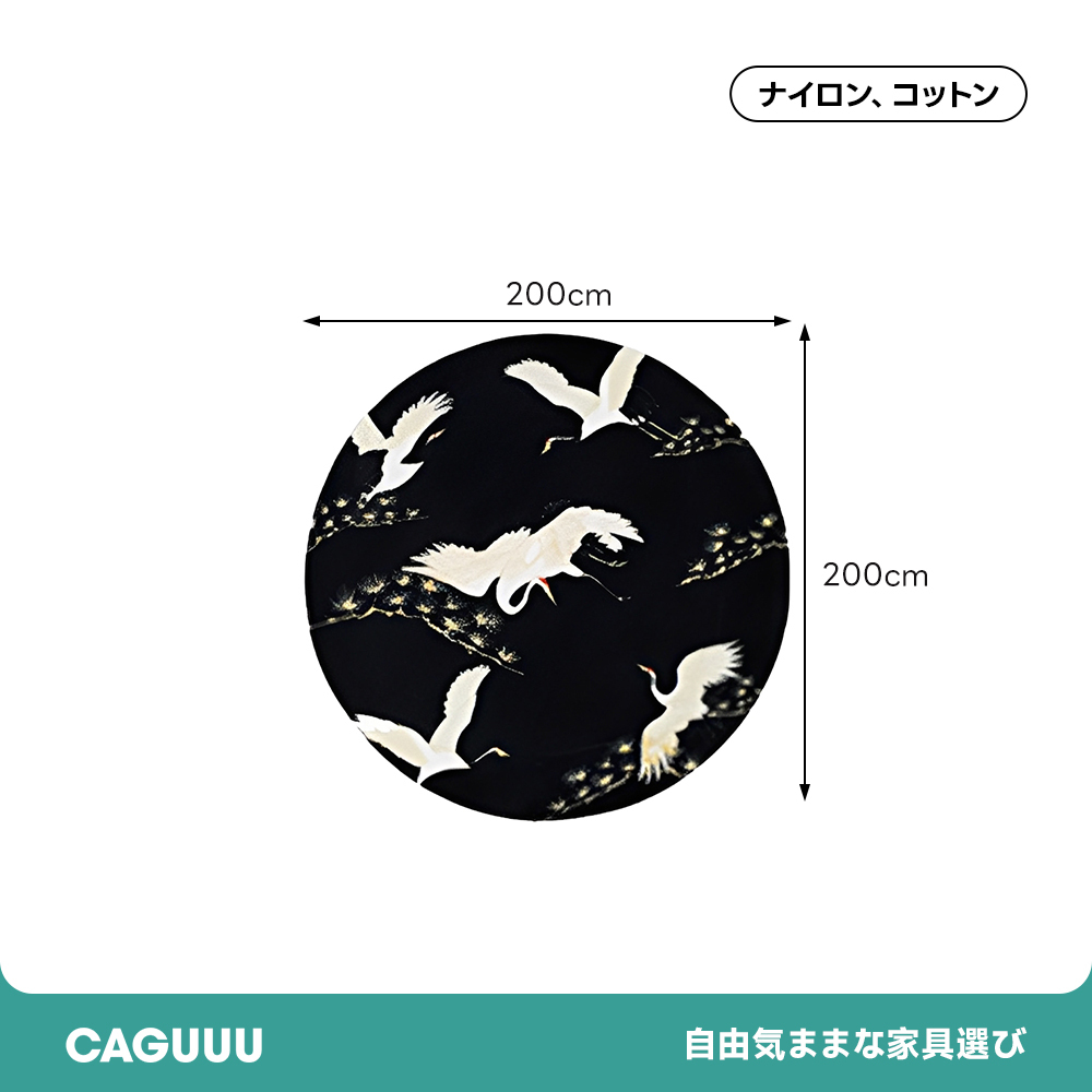 Crane ふわふわ柔らかラグ
