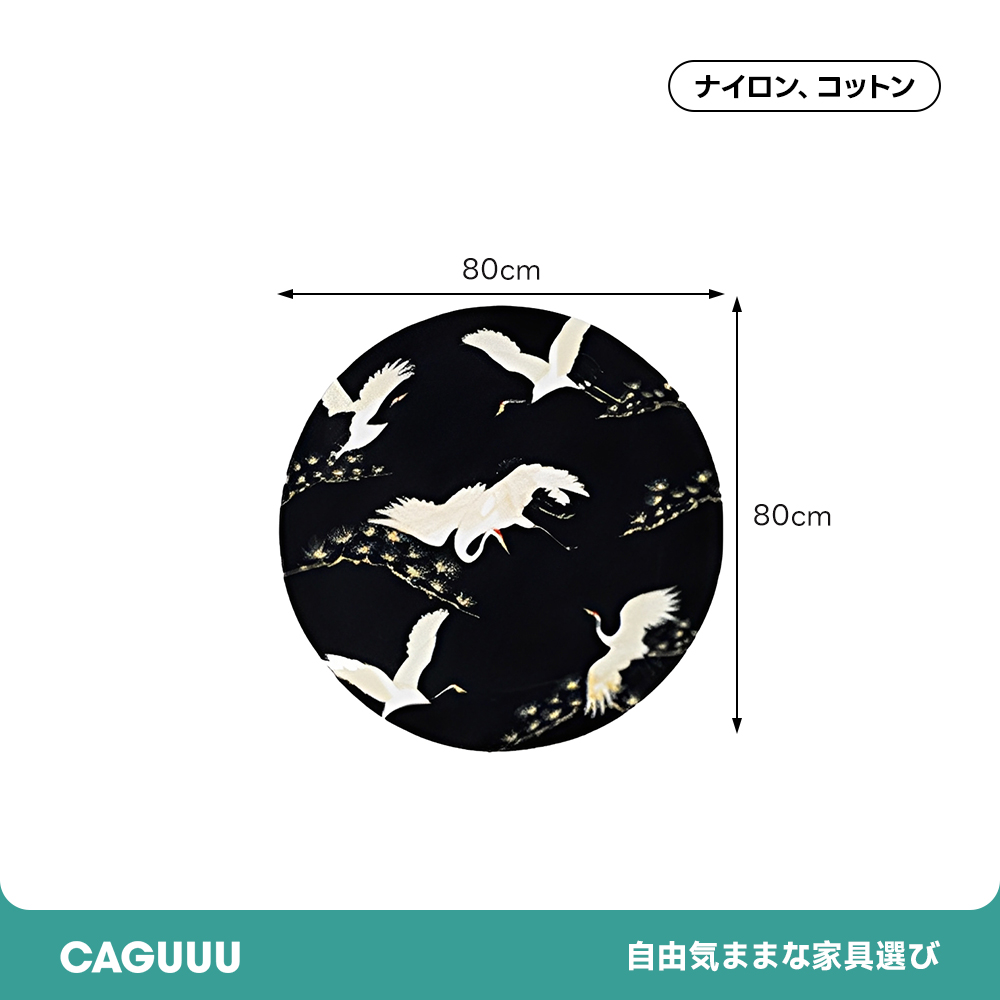 Crane ふわふわ柔らかラグ