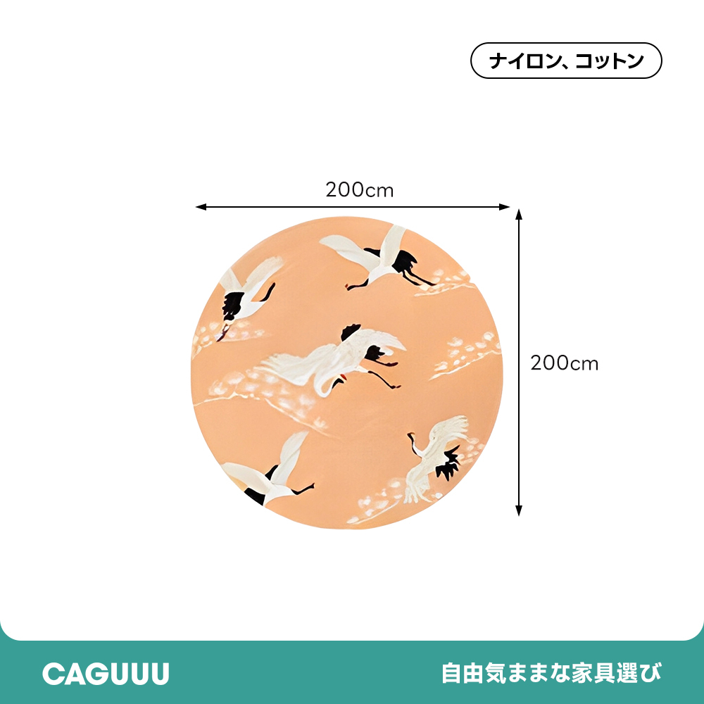 Crane ふわふわ柔らかラグ