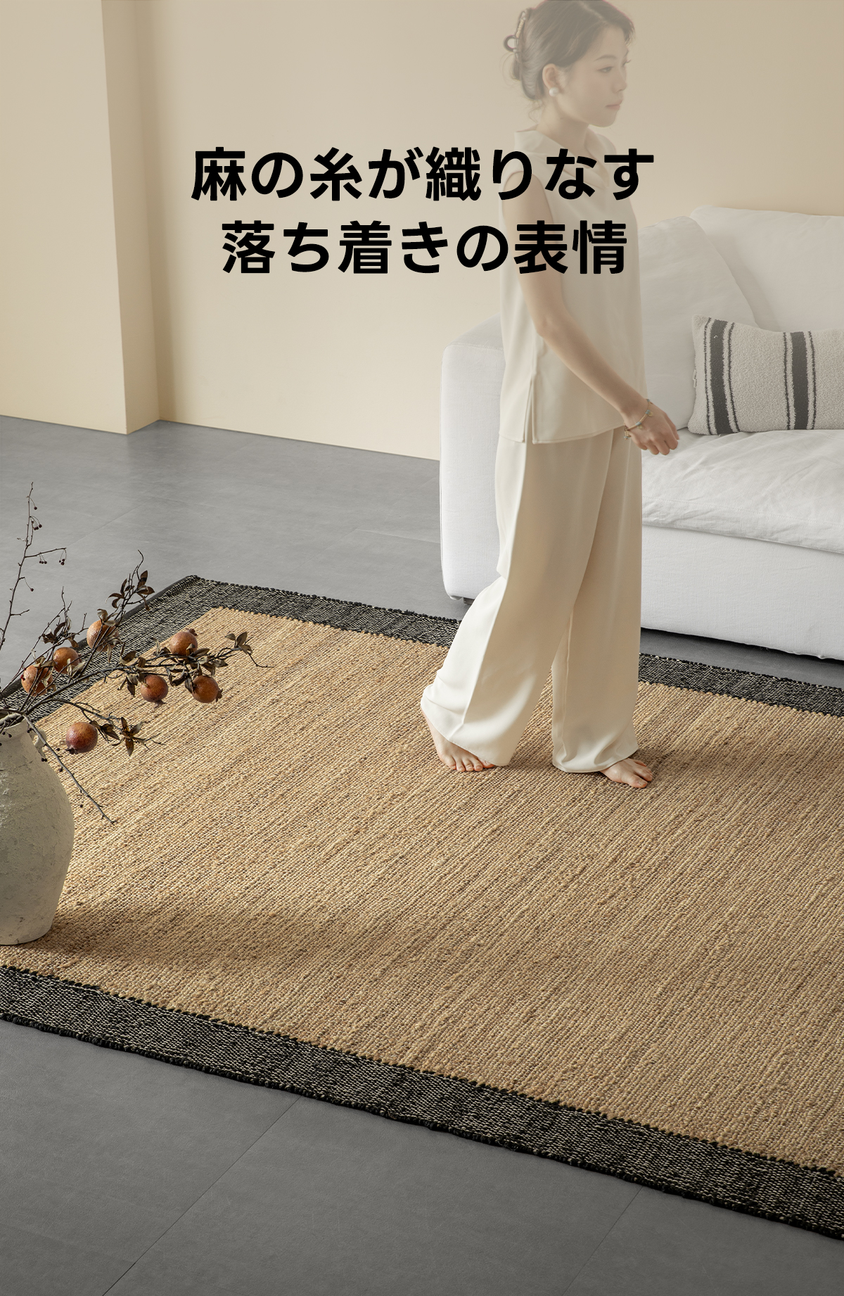 ナチュラルフレームラグ | 手編みの美しさと自然素材の優しさ – CAGUUU