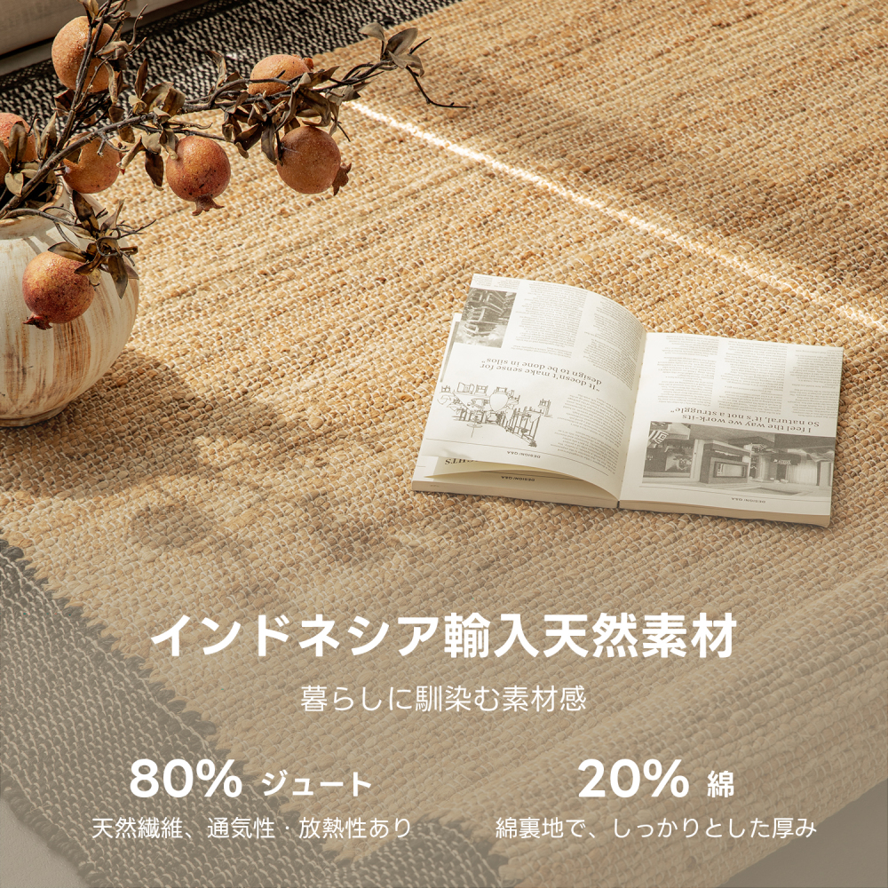 ナチュラルフレームラグ