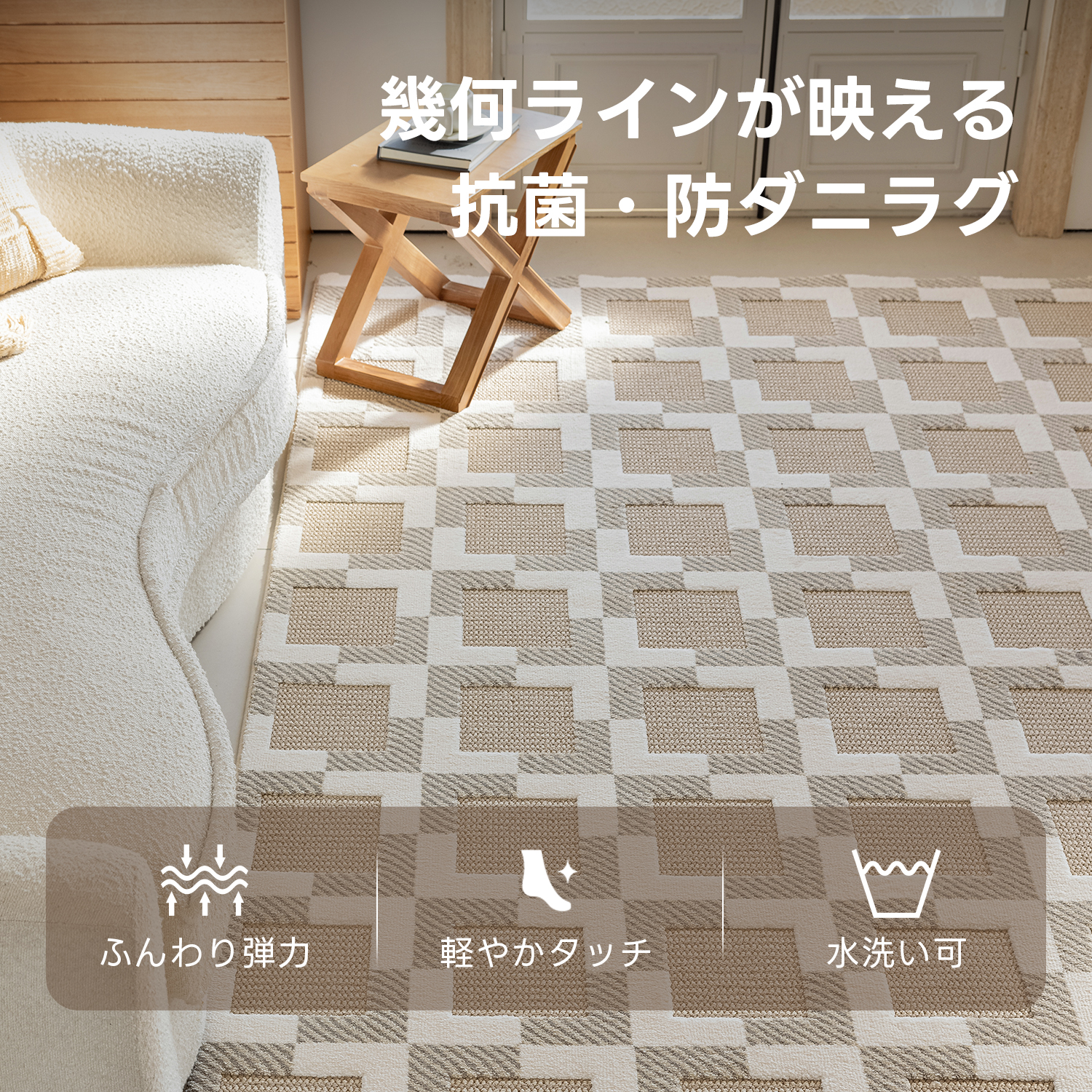 スクエアテクスチャーラグ