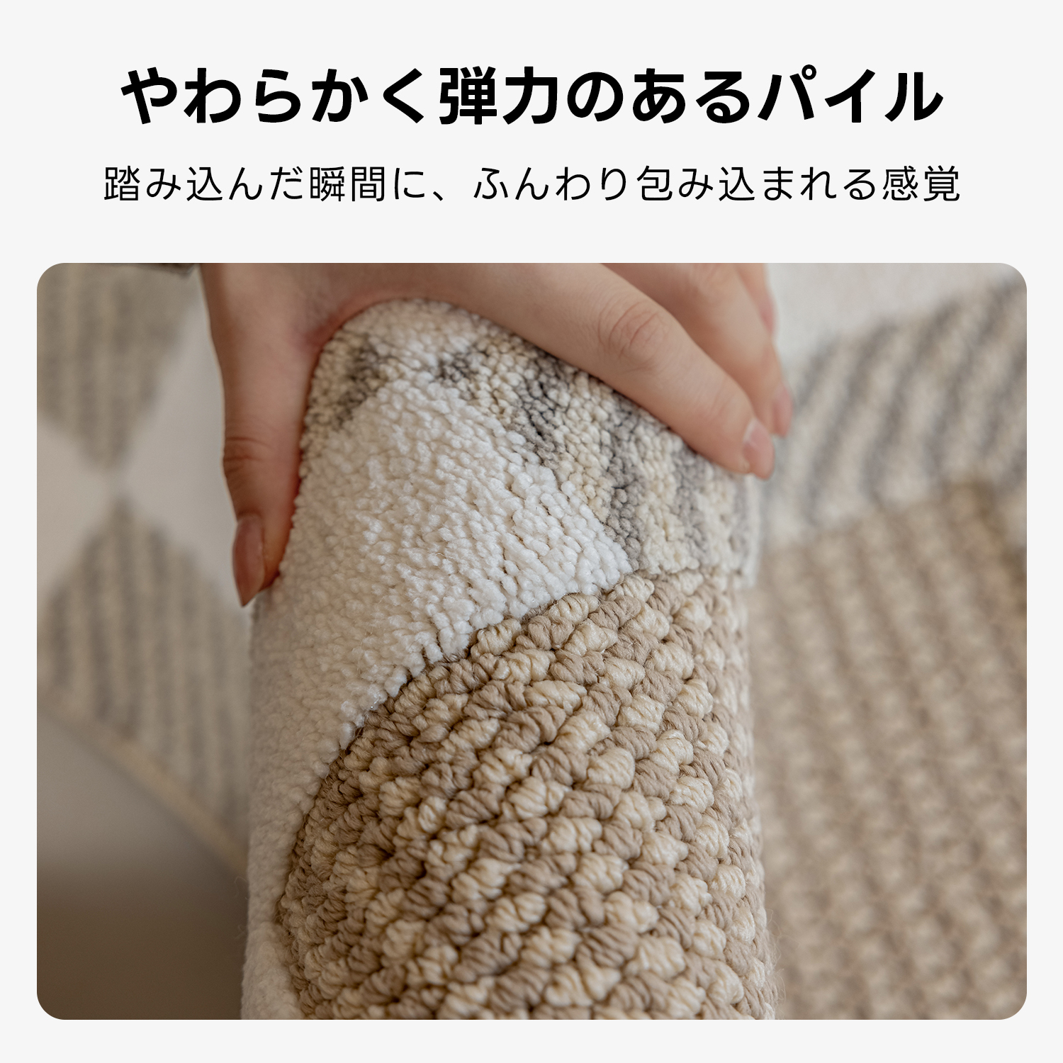 スクエアテクスチャーラグ