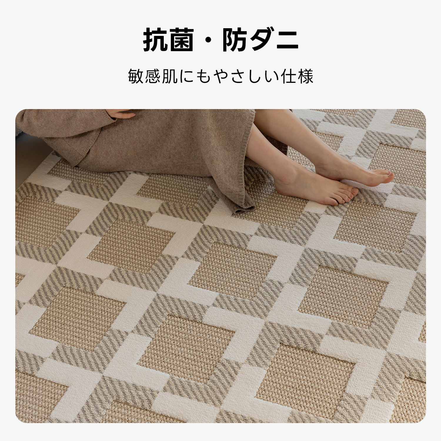 スクエアテクスチャーラグ