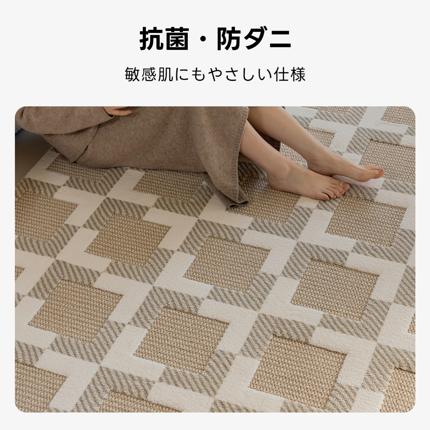 スクエアテクスチャーラグ
