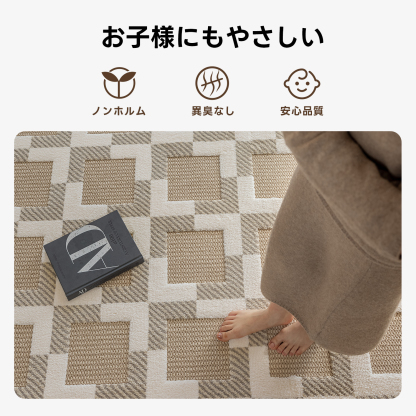 スクエアテクスチャーラグ