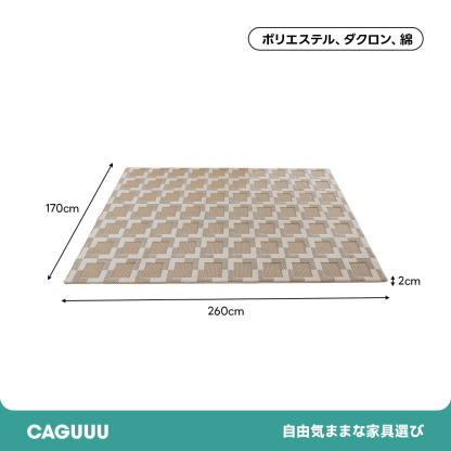 スクエアテクスチャーラグ
