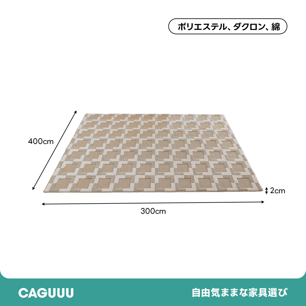 スクエアテクスチャーラグ