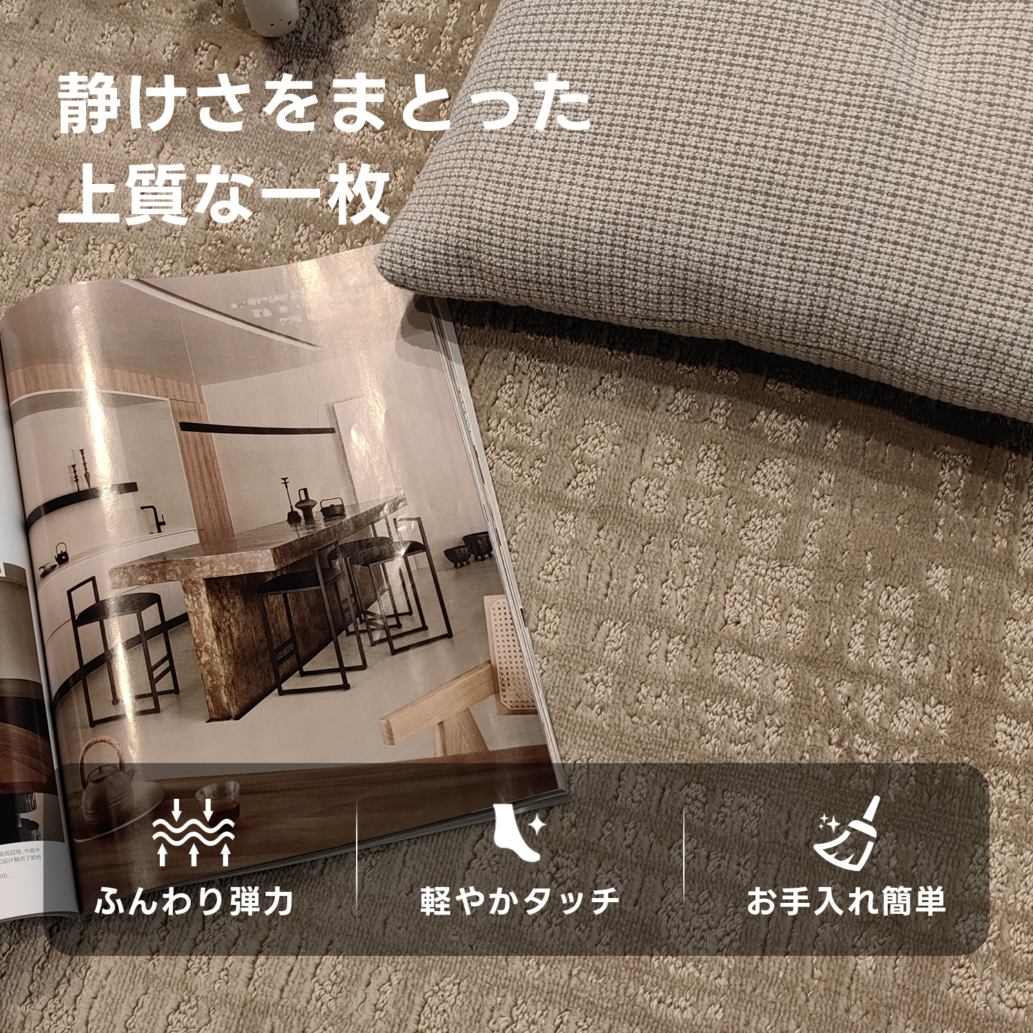 ラグ・カーペット｜CAGUUU公式｜デザイン家具を低価格で実現