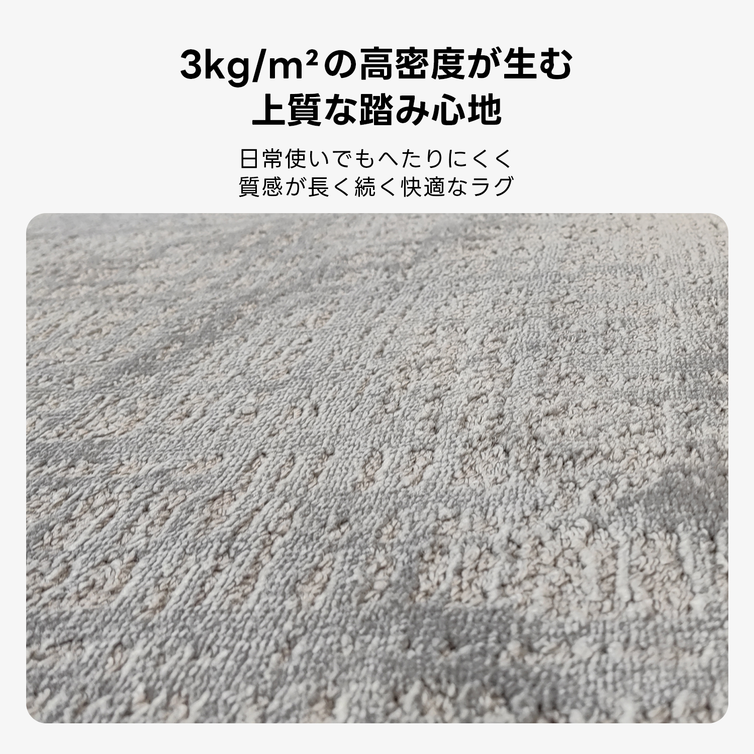 ジオテクスチャーラグ