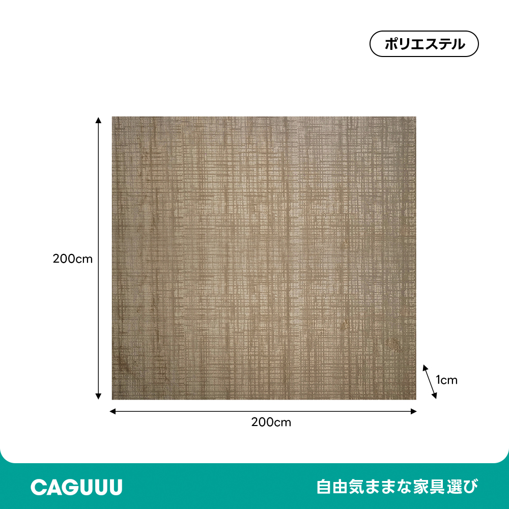 ジオテクスチャーラグ