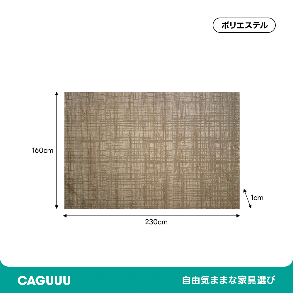 ジオテクスチャーラグ