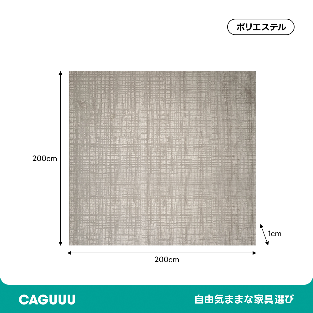 ジオテクスチャーラグ