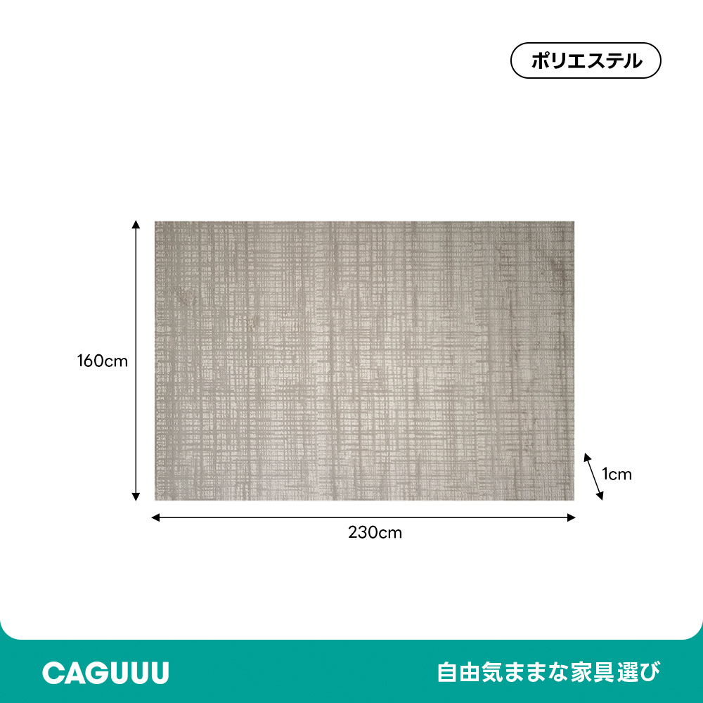ジオテクスチャーラグ