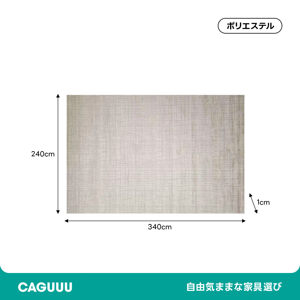 ジオテクスチャーラグ