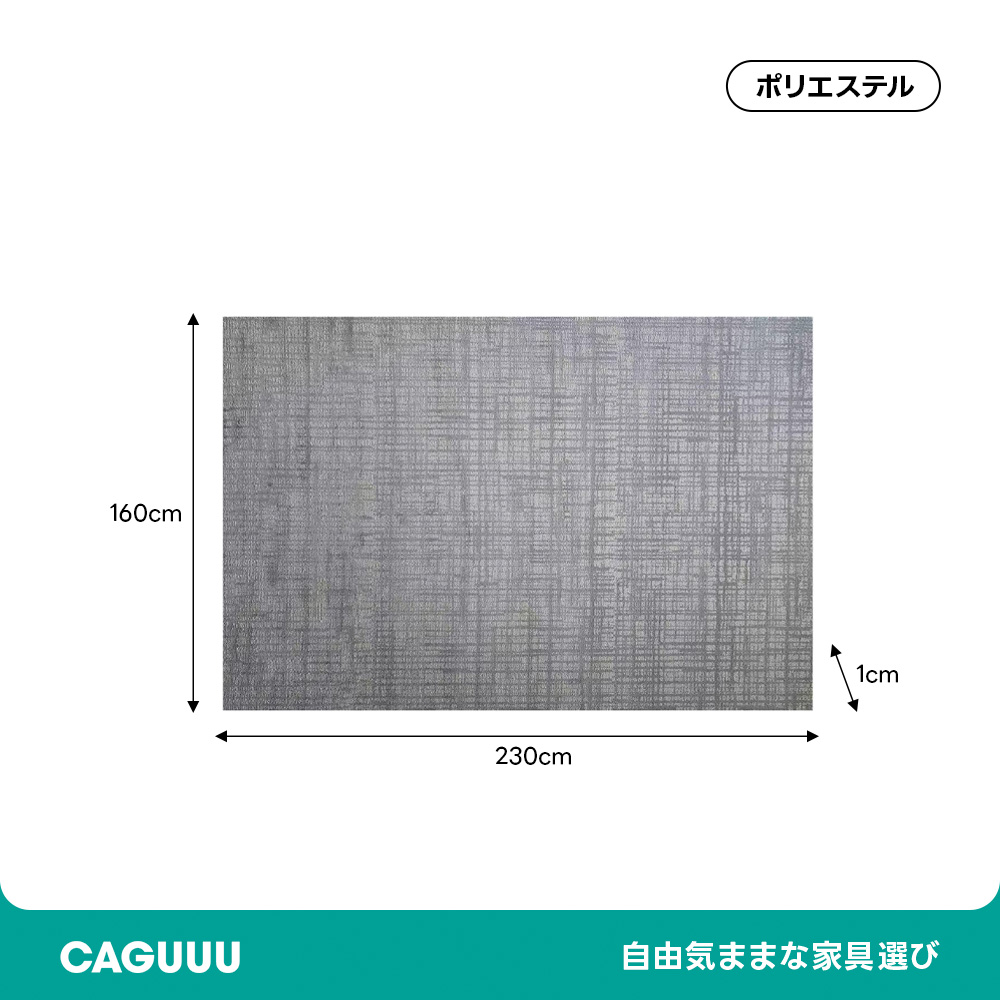 ジオテクスチャーラグ