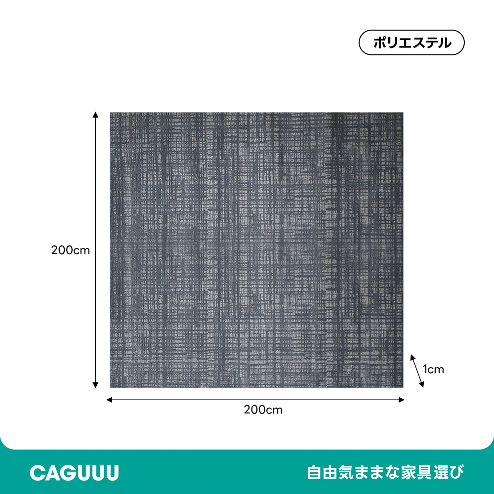 ジオテクスチャーラグ