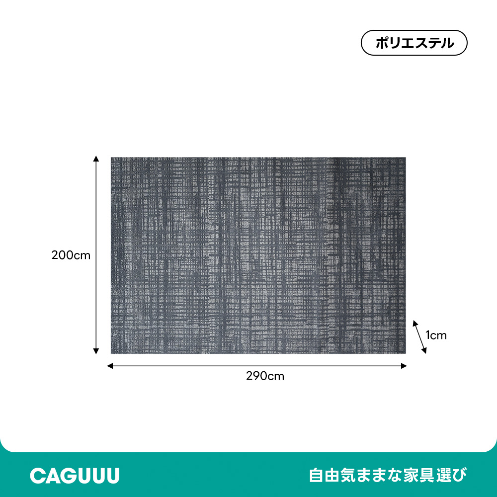 ジオテクスチャーラグ