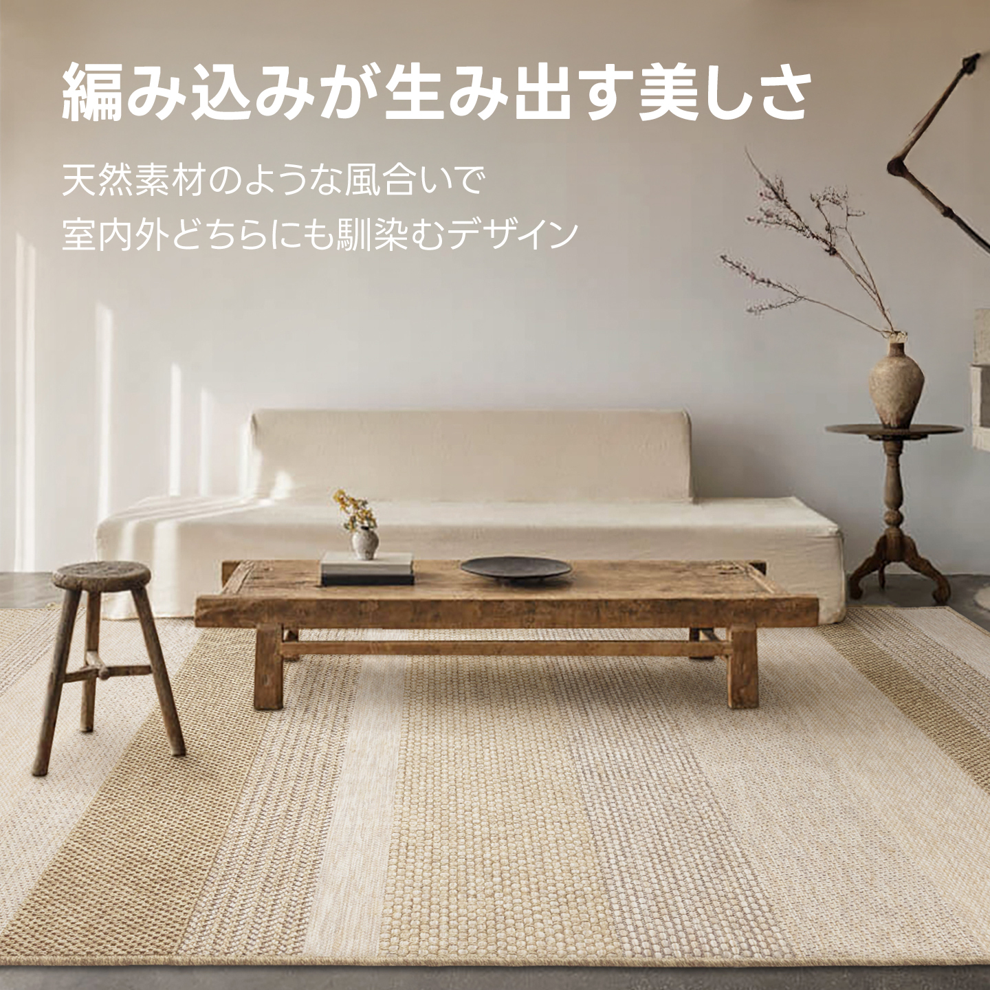 ナチュラルストライプラグ