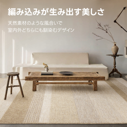 ナチュラルストライプラグ