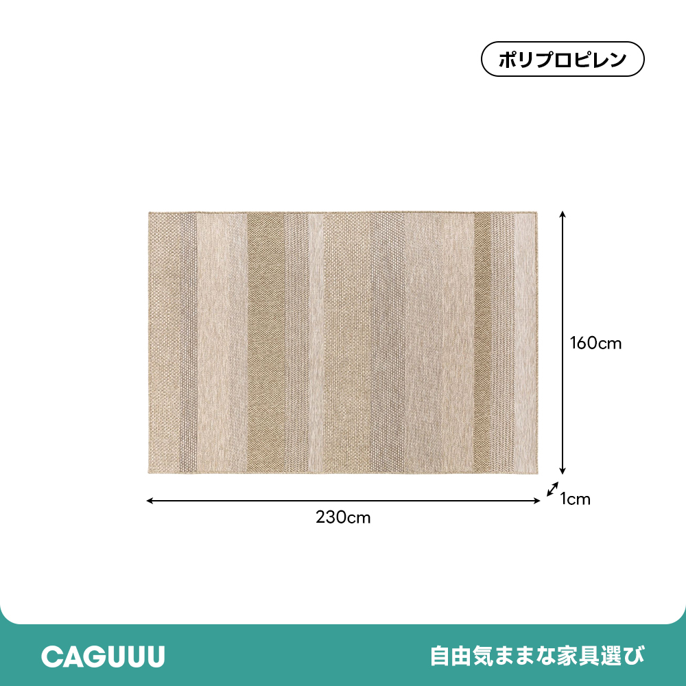 ナチュラルストライプラグ