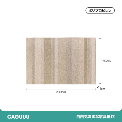 ナチュラルストライプラグ