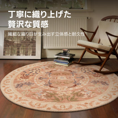 フローラルウールラグ