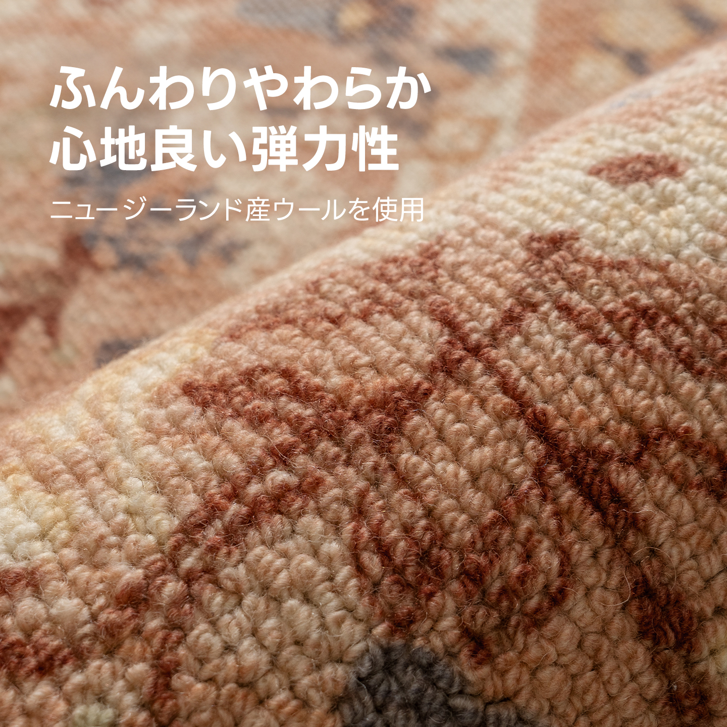 フローラルウールラグ