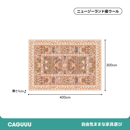 フローラルウールラグ