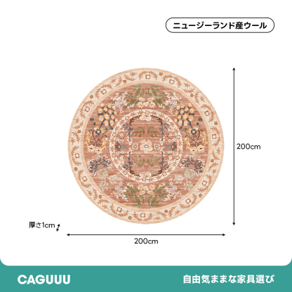 フローラルウールラグ