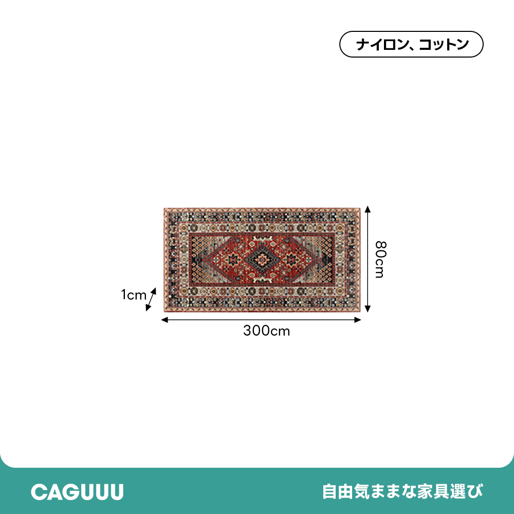 グランドデザインペルシャ調ラグ