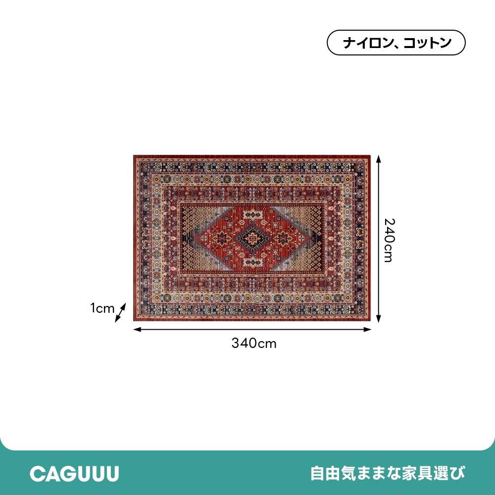 グランドデザインペルシャ調ラグ