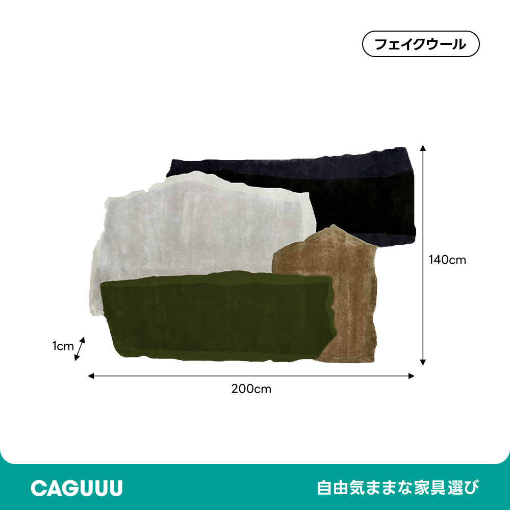 カラーブロックデザインラグ